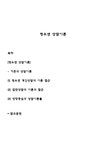청소년 상담이론 - 사회과학 청소년 상담이론