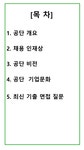 근로복지공단-웰씽 - 자기소개서 근로복지공단-웰씽 대학레포트 자기소개서