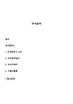 무역관리 - 경제경영 무역관리