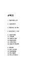 멀티 게임방 (PC방 오락실 코인노래방) 창업 사업계획서 - 사업/창업 멀티 게임방 (PC방 오락실 코인노래방) 창업 사업계획서 대학레포트 사업/창업