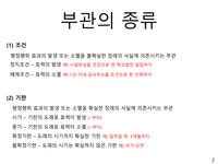 경찰상 행정행위 - 법학 경찰상 행정행위 대학레포트 법학