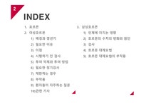 호르몬 대체요법 - 의약학 호르몬 대체요법 대학레포트 의약학