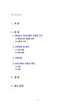 2022 영유아프로그램개발과평가 몬테소리 프로그램의 이론적 기초 교육목표 및 원리 교육과정에 대해 설명하고 프로그램의 강점과 약점에 관해... 