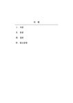 가족복지론_우리나라 가족 구조는 가구의 축소와 1인 가구의 증가가 두드러진 특징입니다 1인 가구 증가와 더불어 1인 가족을 위한 복지정책... 