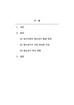 성장기자녀의이해와부모역할_유아기부터 청소년기 발달의 특징을 정리하여 기술하고 그중에서 가장 중요한 시기가 어떤 시기인지 왜 그렇게... 