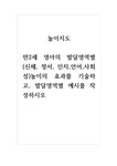 놀이지도 만2세 영아의 발달영역별 (신체 정서 인지 언어 사회성)놀이의 효과를 기술하고 발달영역별 예시를 작성하시오 - 기타 놀이지도 만2세... 