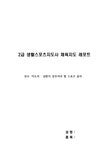 스포츠윤리_선수 지도자 심판이 갖추어야 할 스포츠 윤리_2급 생활스포츠지도사 체육지도 - 예체능 스포츠윤리_선수  지도자  심판이 갖추어야 할... 