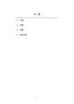 인공지능의세계_4차산업혁명의 개념 특징 4차 산업혁명과 노인복지의 관계를 서술한 후 4차 산업혁명 시대에 노인복지 영역의 적용영역에... 