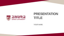 고려대학교 깔끔 심플 PPT 템플릿 디자인 발표용 - PPT 일반 고려대학교 깔끔 심플 PPT 템플릿 디자인 발표용 PPT템플릿 PPT 일반