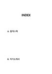 DB하이텍 공정기술 최종합격자소서 2022상반기 - 자기소개서 DB하이텍 공정기술 최종합격자소서 2022상반기 대학레포트 자기소개서