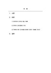 외국어로서의한국어교재론_한국어 교수법의 흐름과 한국어 교재 개발의 역사를 바탕으로 차후에 어떤 교수법을 반영한 교재가 개발될 것인지... 