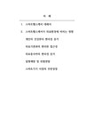 2021년 보건행정사-스마트헬스케어가 의료환경에 미치는 영향 - 사회과학 2021년 보건행정사-스마트헬스케어가 의료환경에 미치는 영향... 