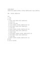 사회복지행정론 사회복지사의 입장에서 생각하는 이상적인 사회복지조직의 구조를 설명하시오 - 사회과학 사회복지행정론  사회복지사의... 