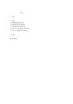 사회복지조사론 사회복지현장에서 양적 조사가 필요한 상황을 예시하고 양적 조사를 할 때 유의사항에 대해 논의하시오 - 사회과학... 