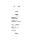 영화 도마 안중근로 본 경제적 저항운동 - 사회과학 영화 도마 안중근로 본 경제적 저항운동 대학레포트 사회과학