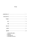 (프로포절) 장년층 지체장애인의 심리사회적 재활을 위한 여가활동증진 프로그램 - 사회과학 (프로포절) 장년층 지체장애인의 심리사회적 재활을... 