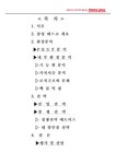삼성테스코(주)홈플러스 광주하남점 | 국제경영 삼성테스코 홈플러스의 한국진출 분석 - 경제경영 국제경영 삼성테스코 홈플러스의 한국진출 분석 대학레포트 경제경영
