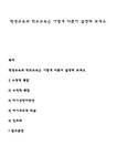 평생교육과 학교교육은 어떻게 다른지 설명해 보세요 - 인문/교육 평생교육과 학교교육은 어떻게 다른지 설명해 보세요 대학레포트 인문/교육