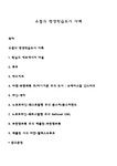 유럽의 평생학습도시 사례 - 인문/교육 유럽의 평생학습도시 사례