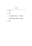조사하시오 (1) - 경제경영 마케팅원론_사회지향적 마케팅개념을 실천하고 있는 기업의 사례를 조사하시오 (1) 대학레포트 경제경영