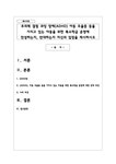 주의력 결핍 과잉 장애ADHD 아동 우울증 등을 가지고 있는 아동을 위한 특수학급 운영에 찬성하는지 반대하는지 자신의 입장 - 사회과학 주의력... 