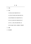 공항운영서비스개론_인천 싱가폴 창이 홍콩 첵랍콕 영국 히드로 미국 LA공항의 검역절차(COVID-19)를 비교하고 문제점이나 개선방안을... 
