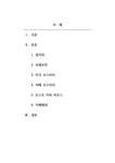 내 외부 인테리어 판매 디저트류를 조사하며 느낀 카페의 장단점을 알아본다 - 사회과학 바리스타_ 현재 영업 중인 커피 전문점 여섯곳을 선정하여... 