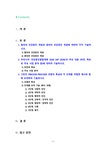 2023 보건교육 1.협의의 건강증진 개념과 광의의 건강증진 개념에 대하여 각각 기술하시오 . 2.우리나라 `건강증진종합계획 2030 (HP 2030)`의... 