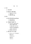 국제기업 맥도날드 기업분석 - 경제경영 국제기업  맥도날드 기업분석 대학레포트 경제경영