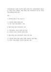 지역사회복지론 다양한 지역사회 문제 가운데 가장 시급하게 해결이 필요한 한 가지를 임의로 선정하고 대안 마련을 위해 지역사회복지 이론 한... 