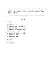 사회복지에 있어 슈퍼비전의 개념과 슈퍼바이저와 슈퍼바이저의 역할이 무엇인지 논하시오. - 사회과학 사회복지에 있어 슈퍼비전의 개념과... 