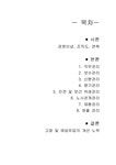 인사관리 매일유업 인사관리 - 경제경영 인사관리  매일유업 인사관리 대학레포트 경제경영