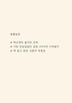 동물농장 책소개와 줄거리 요약 / 동물농장에서 가장 인상깊었던 문장 3가지와 나의생각 / 동물농장 읽고 얻은 교훈과 독후감 - 독후감/감상문... 