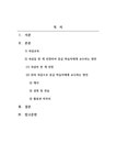 외국어로서의한국어어휘교육론_속담을 한 개 선정하여 중급 학습자에게... 기타 외국어로서의한국어어휘교육론_속담을 한 개 선정하여 중급... 
