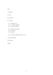 프랑스 문화유산 탐방계획 - 사회과학 프랑스 문화유산 탐방계획 대학레포트 사회과학