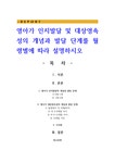 영아가 인지발달 및 대상영속성의 개념과 발달 단계를 월령별에 따라 설명하시오 - 사회과학 영아가 인지발달 및 대상영속성의 개념과 발달... 