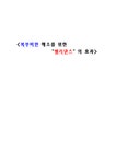 건강관리 복부비만 해소를 위한 밸리댄스의 효과 - 예체능 건강관리  복부비만 해소를 위한 밸리댄스의 효과 대학레포트 예체능