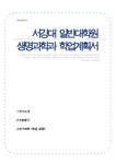 서강대학교 일반대학원 생명과학과 학업계획서(자기소개서) - 자기소개서 서강대학교 일반대학원 생명과학과 학업계획서(자기소개서)... 