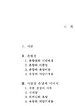 한국문학 한국문학에 나타난 여성의 욕망 - 인문/교육 한국문학  한국문학에 나타난 여성의 욕망