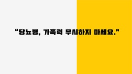 킴.자연건강증진센터 | 당뇨병 교육펜더의 건강증진모델과 연관하여 - 자연/공학 당뇨병 교육펜더의 건강증진모델과 연관하여 대학레포트 자연/공학