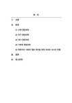 영유아의 발달을 촉진시킬 수 있는 방안을 부모와 교사의 역할로 나누어 작성하시오 - 기타 영유아발달_영유아의 연령별 신체 인지 정서 사회성... 