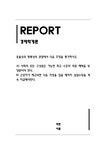 해고되면 다음 직장을 잡을 때까지 실업수당을 계속 지급해야한다 - 경제경영 경제학개론_효율성과 형평성의 관점에서 다음 주장을 평가하시오... 
