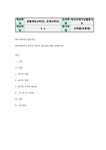 레크리에이션활동지도 현대사회에서 놀이와 여가의 필요성 - 사회과학 레크리에이션활동지도 현대사회에서 놀이와 여가의 필요성 대학레포트... 