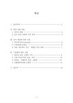 서양근대사 유럽의 음식 문화 - 계급분화 시기에 나타난 음식문화 - 사회과학 서양근대사  유럽의 음식 문화 - 계급분화 시기에 나타난 음식문화... 