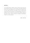 조직경영 다음커뮤니케이션 조직분석 - 경제경영 조직경영  다음커뮤니케이션 조직분석 대학레포트 경제경영
