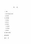 학사 컴퓨터교육 오토쿡 프로그램을 이용한 가정교과의 학습효과 연구 - 인문/교육 학사  컴퓨터교육 오토쿡 프로그램을 이용한 가정교과의... 