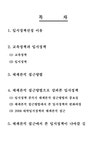 행정 행정이론을 활용한 정책분석 - 사회과학 행정 행정이론을 활용한 정책분석 대학레포트 사회과학