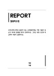 컴퓨터구조_우리나라에 현재 도입되어 있는 슈퍼컴퓨터에는 어떤 것들이 있는지 역사와 종류를 찾아서 정리하시오. 그리고 세계 수준과 비교하여... 