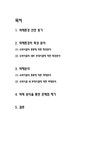 색체환경 숙박시설의 색체분석 - 예체능 색체환경  숙박시설의 색체분석 대학레포트 예체능