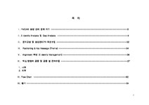 PR 관리 한국 YMCA의 명성 관리 - 사회과학 PR 관리  한국 YMCA의 명성 관리 대학레포트 사회과학